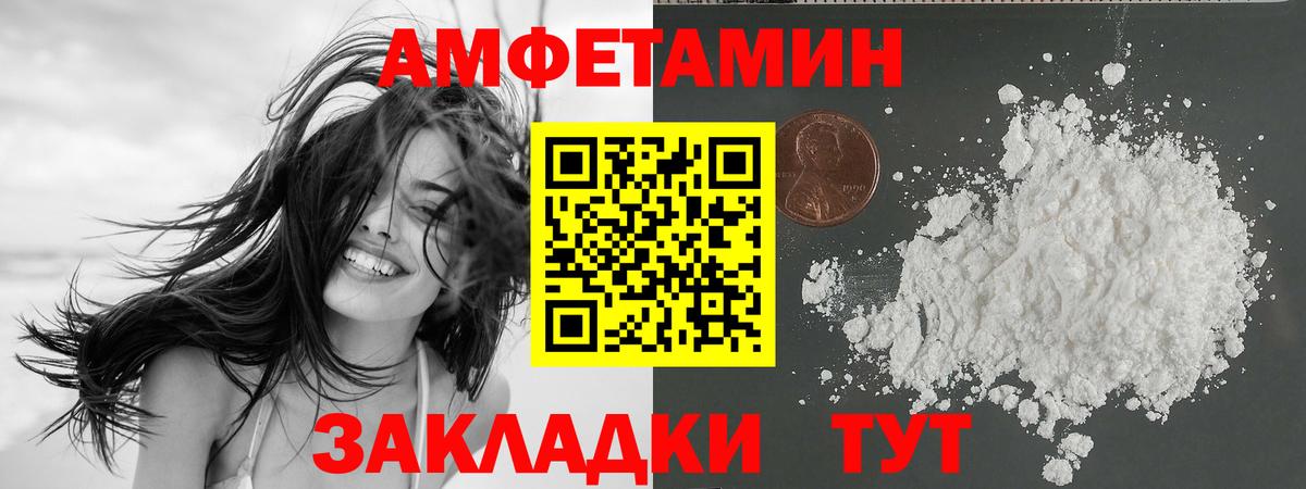 АМФЕТАМИН Premium Таганрог