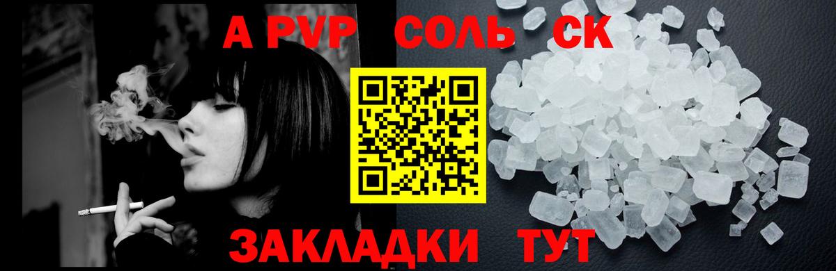 APVP кристаллы  Вход с VPN  Таганрог  APVP Crystall 