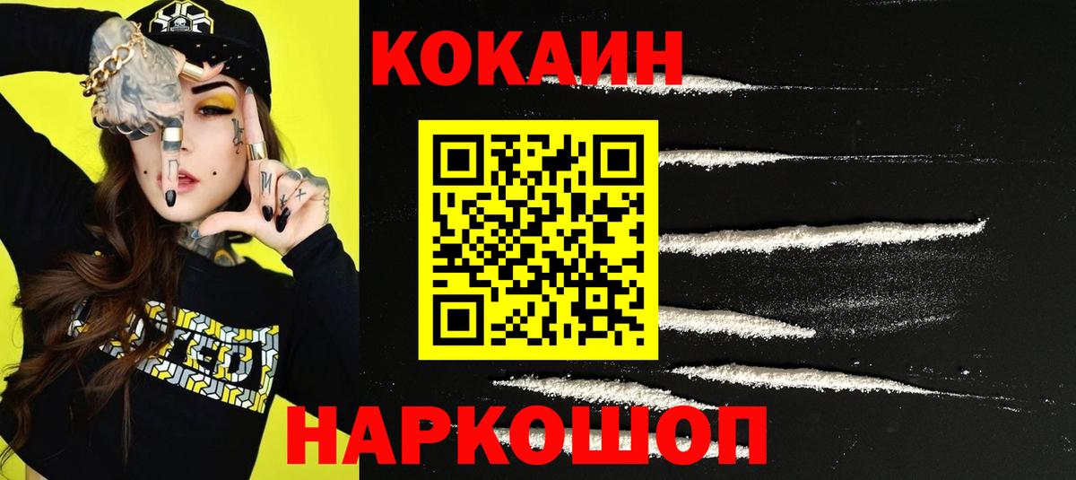цена наркотик  КОКАИН Fish Scale  Вход с VPN  КОКАИН Колумбийский  Таганрог 
