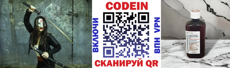 где продают   Таганрог  Кодеиновый сироп Lean напиток Lean (лин) 
