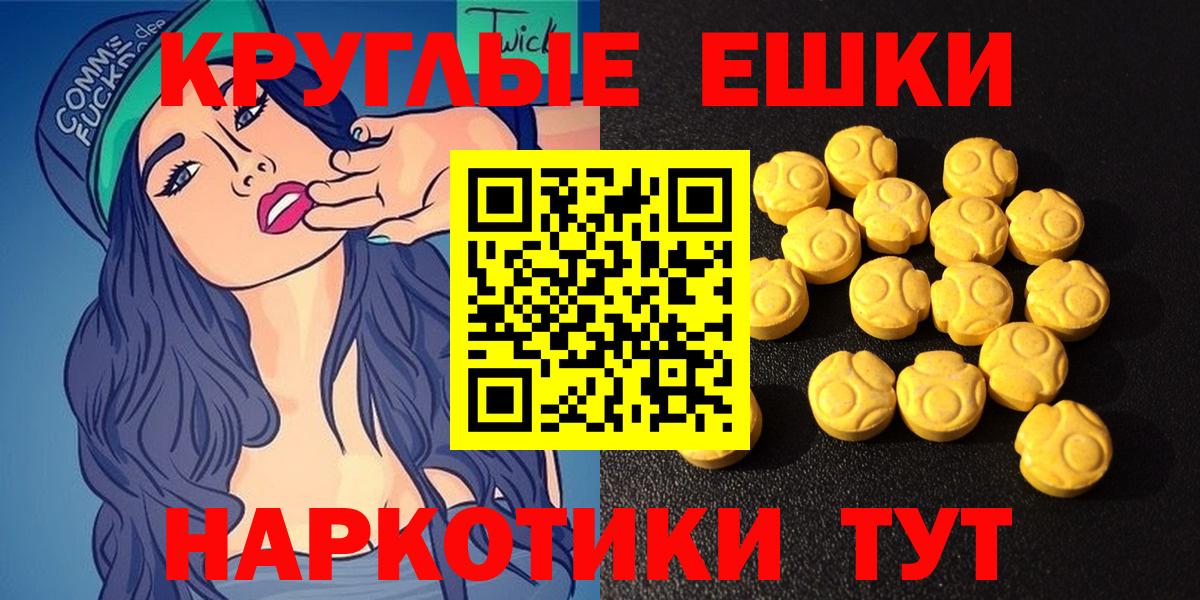 ЭКСТАЗИ Punisher  Ecstasy Cube  Ecstasy  Таганрог  ссылка на мегу tor  Вход с VPN 