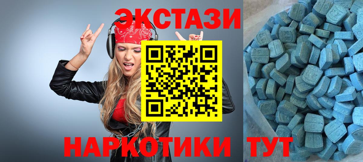 ЭКСТАЗИ Cube Таганрог