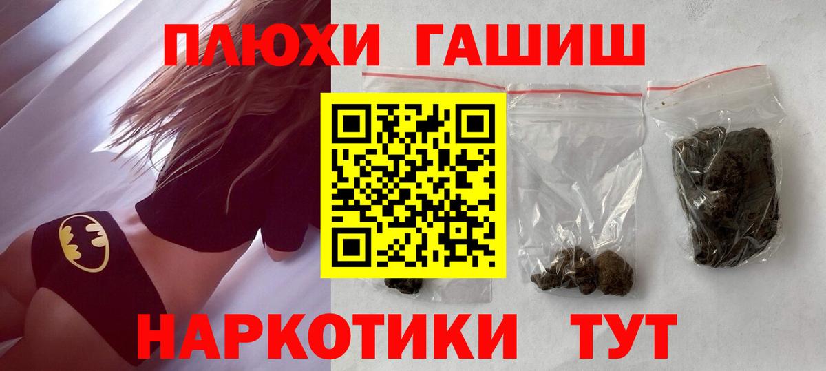 Гашиш Ice-O-Lator  Вход с VPN  Таганрог  ГАШ убойный 