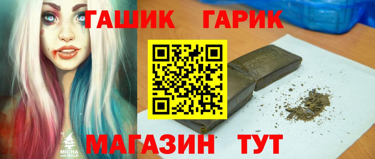 ГАШИШ Premium Таганрог