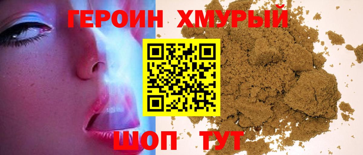 Героин афганец Таганрог