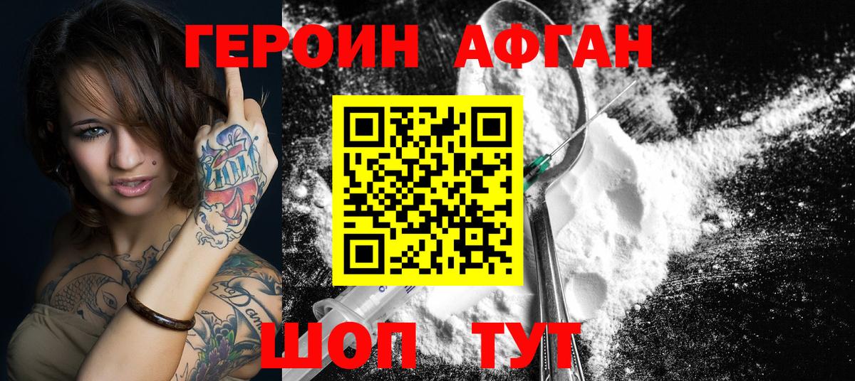 ГЕРОИН герыч  Вход с VPN  Таганрог 
