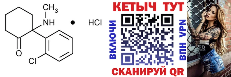 КЕТАМИН ketamine  Таганрог 