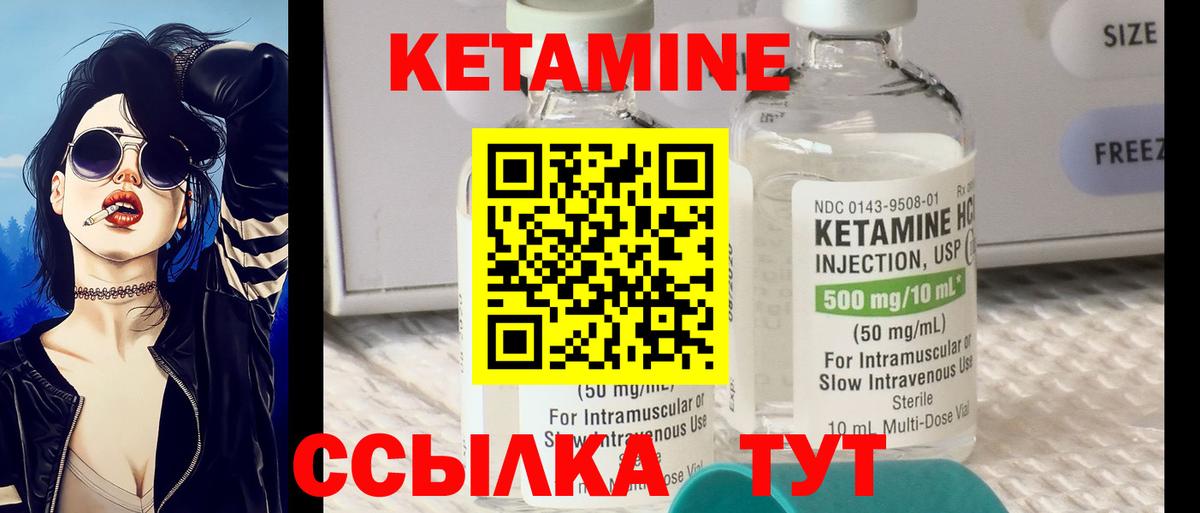 КЕТАМИН ketamine Таганрог