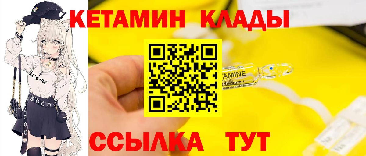 Кетамин VHQ  КЕТАМИН ketamine  Вход с VPN  Таганрог 