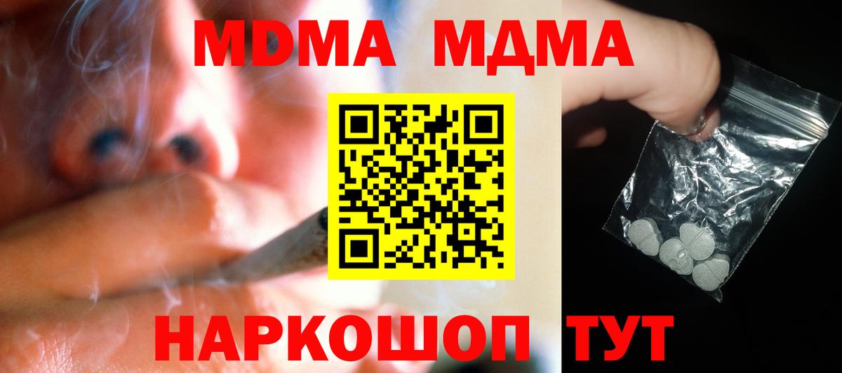 Таганрог  МДМА VHQ  МДМА VHQ  Вход с VPN 