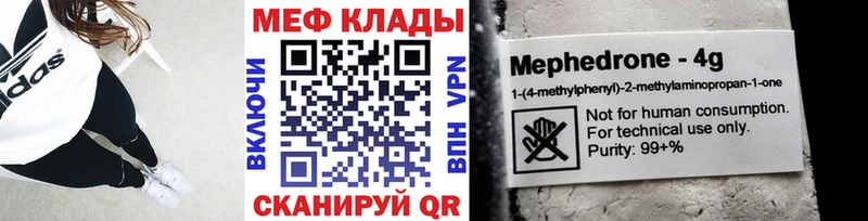 Мефедрон VHQ  купить закладку  Таганрог 