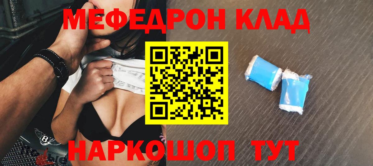 МЕФ мука  Меф  Таганрог  МЯУ-МЯУ VHQ  Вход с VPN 