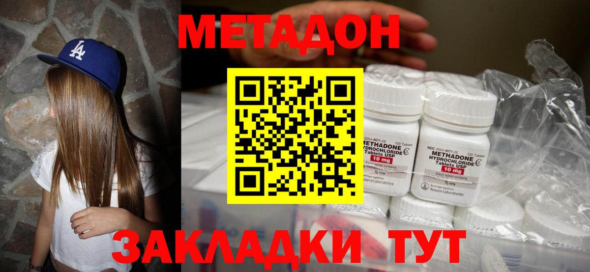 shop официальный сайт  Метадон мёд  Вход с VPN  Таганрог 