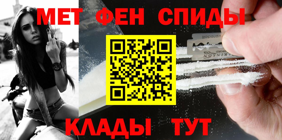 МЕТАМФЕТАМИН Декстрометамфетамин 99.9% Таганрог
