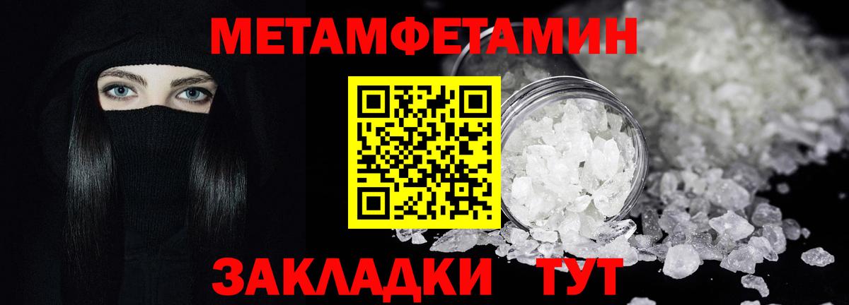 Метамфетамин  Вход с VPN  Таганрог  МЕТАМФЕТАМИН кристалл 