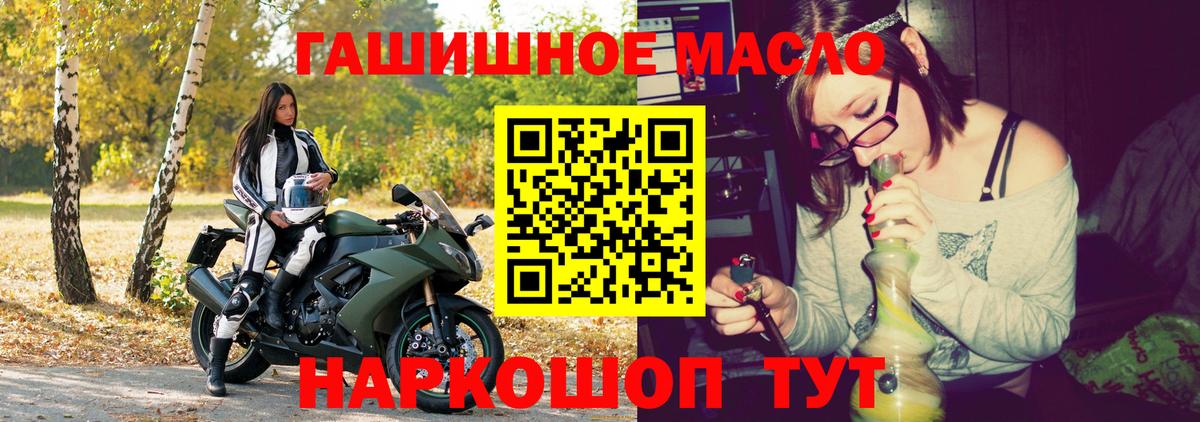 ТГК вейп  Вход с VPN  закладки  Таганрог 